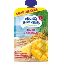 Пюре Манго, ананас без сахара Когда я вырасту 180г - thumbs image 1