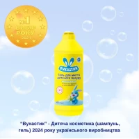 Вухастик Гель длямытья посуды с алое и ромашкой 500 мл - thumbs image 2