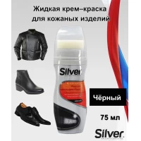 Silver Crema-luciu lichid pentru piele 75 ml Negru LS3003-01/LS2003-01 - thumbs image 4