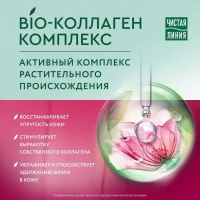 Чистая линия крем для лица ночной от 60 лет таволга и калина 45 мл - thumbs image 4