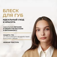 Eveline Luciu pentry buze 3D Holografic Brilliant №84, 9 ml - thumbs image 3