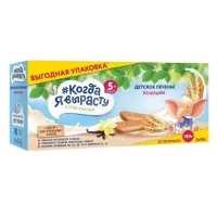 Cand o sa cresc Biscuiti cu vanila (5+ luni), 180g