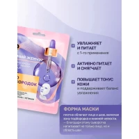 Ciornii Jemciug Masca cu folie faciala Efect de lifting - thumbs image 4