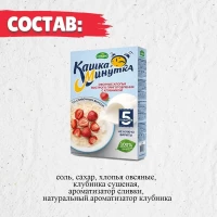 Кашка-Минутка Хлопья овсяные, со вкусом сливки-клубника 215 г - thumbs image 3