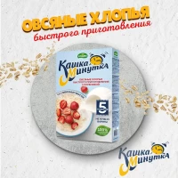 Кашка-Минутка Хлопья овсяные, со вкусом сливки-клубника 215 г - thumbs image 2