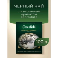 Greenfield Чай черный с бергамотом Earl Grey Fantasy 100p х 2г - thumbs image 4