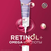 Черный Жемчуг Крем-сыворотка для век 46+ 17 мл - thumbs image 3