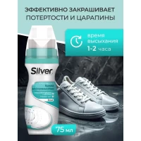 Silver Solutie restaurare pantofi sport 75g ultra alb LS2004-04 - thumbs image 4