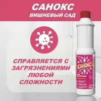 SANOCS Solutie impotriva ruginii 750gr Livada de ciresi - thumbs image 3