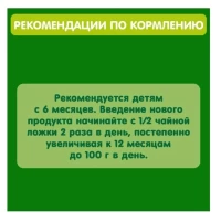 Gipopo Piure de fructe pentru copii Fructe Padure, Mar, Capsuna, Afine 90g - thumbs image 5