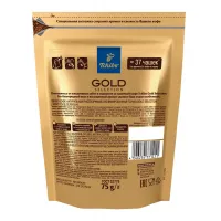 Кофе растворимый Tchibo Gold Selection 75 г - thumbs image 2