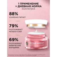 Ciornii Jemciug Crema de zi pentru nutritia fetei 46ml - thumbs image 3