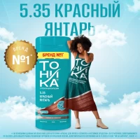 Tonica Balsam nuantator 150ml 5.35 Chihlimbar rosu - thumbs image 3