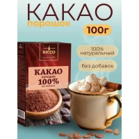 Какао порошок Ricco 100%, 100г без добавок - thumbs image 2