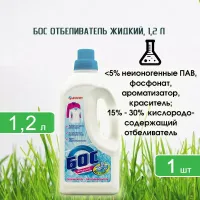 Отбеливатель жидкий кислородный БОС плюс 1200 мл - thumbs image 3