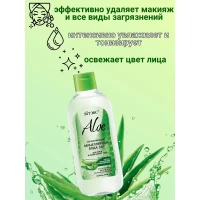 Apa micelara hidratanta 3in1 pentru fata si pielea din jurul ochilor 400 ml - thumbs image 3