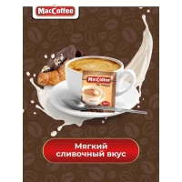MacCoffee Bautura cafea 3in1 original 20 g - thumbs image 3