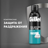 Gillette Spuma de ras 200ml Sensitive - thumbs image 2