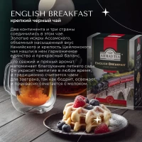 Ahmad Tea Ceai negru English Breakfast 200g - thumbs image 3