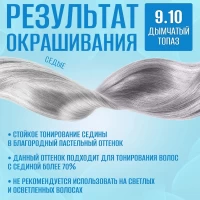Тоника оттеночный бальзам 9.10 Дымчатый топаз 150 мл - thumbs image 4