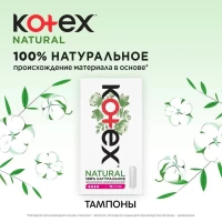 Kotex Natural Tampoane Normal 16 buc - thumbs image 5