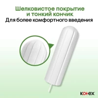 Kotex Natural Tampoane Normal 16 buc - thumbs image 2