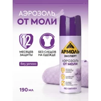 Armol Aerosol Expert 190 cm3 - thumbs image 2
