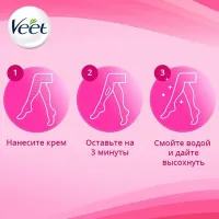 Veet Крем для депиляции с алоэ вера и витамином Е для чувствительной кожи 100мл - thumbs image 3