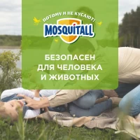 Жидкость от комаров Универсальная защита Москитол 45 ночей, 30 мл - thumbs image 3