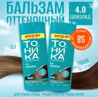 Tonica Balsam nuantator 150ml 4.0 Chocolate - thumbs image 2