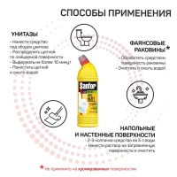 SANFOR Средство чистящее для туалета 750мл Свежий лимон - thumbs image 5