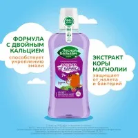 Lesnoi Balsam Apa de gura pentru copii la virsta de 7 ani 400 ml - thumbs image 3