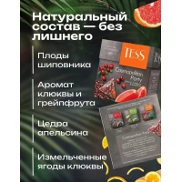 *Tess Ceai din plante cu fructe Cosmopolitan Party 20p х 2g - thumbs image 2