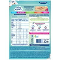 Cand o sa cresc Terci cu lapte hrisca cu prune uscate 200g - thumbs image 2