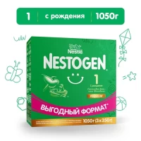 Nestogen 1 Formula de lapte pentru copii de la 0 luni, 1050 g - thumbs image 2