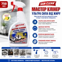 Master Cleaner Solutie pentru aragaz 750 ml spray Ultra Putere - thumbs image 3