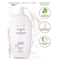 Byphasse Gel de dus Proteine de lapte 2 L - thumbs image 4