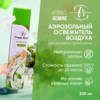 Fresh Room odorizant de aer 300 ml Jasmin - thumbs image 2