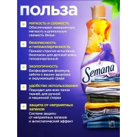 Кондиционер для белья Semana Extra Fresh Spring Bloom 2 л - thumbs image 2