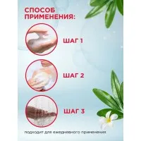 Deonica Crema-gel de dus 250ml Ingrijire - thumbs image 4