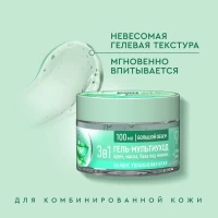 Cistaia Linia Gel pentru fata 100 ml Piele Combinata - thumbs image 5