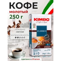 Кофе молотый Kimbo Классический, 250 г - thumbs image 2
