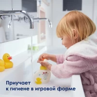 Пенка HiPP Babysanft для умывания и мытья рук 250 мл - thumbs image 3