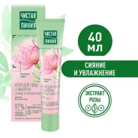 Чистая Линия крем увлажняющий дневной для сухой кожи 40 мл - thumbs image 2