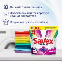Savex Капсулы для стирки 2in1 Color 42 шт - thumbs image 3