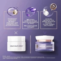 Ciornii Jemciug Crema de fata de noapte Program de la 56 ani 50ml - thumbs image 5