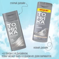 Tonica Balsam nuantator 150ml 9.01 Ametist - thumbs image 5