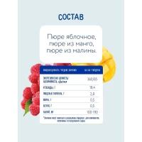 Cand o sa cresc Piure mar, mango si zmeura 180g - thumbs image 4
