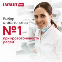 Lacalut Pasta de dinti 75ml Aktiv - thumbs image 3