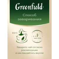 Greenfield Ceai negru Golden Ceylon 100g - thumbs image 5